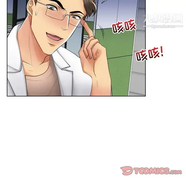 漫画《私密交易》第17话第141张图