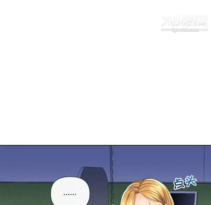 漫画《私密交易》第17话第142张图