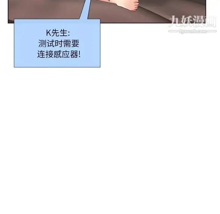 漫画《私密交易》第17话第16张图