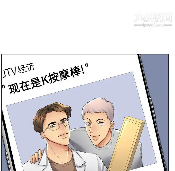 漫画《私密交易》第17话第17张图