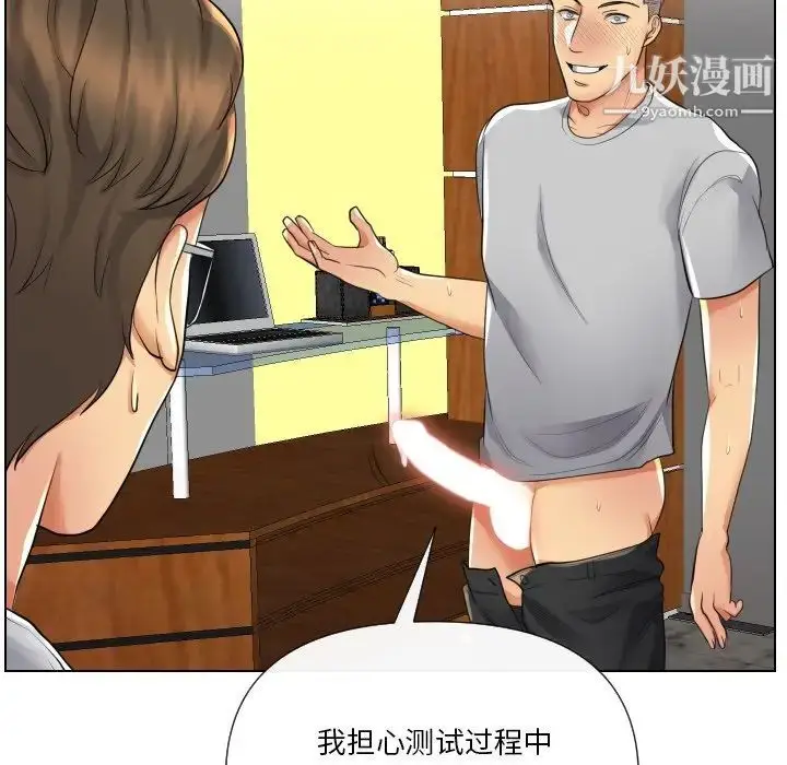漫画《私密交易》第17话第28张图
