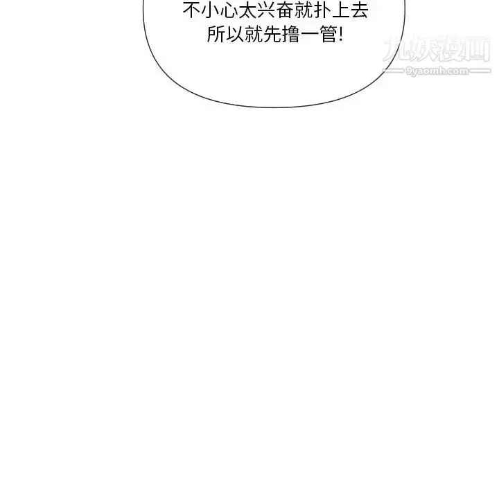 漫画《私密交易》第17话第29张图