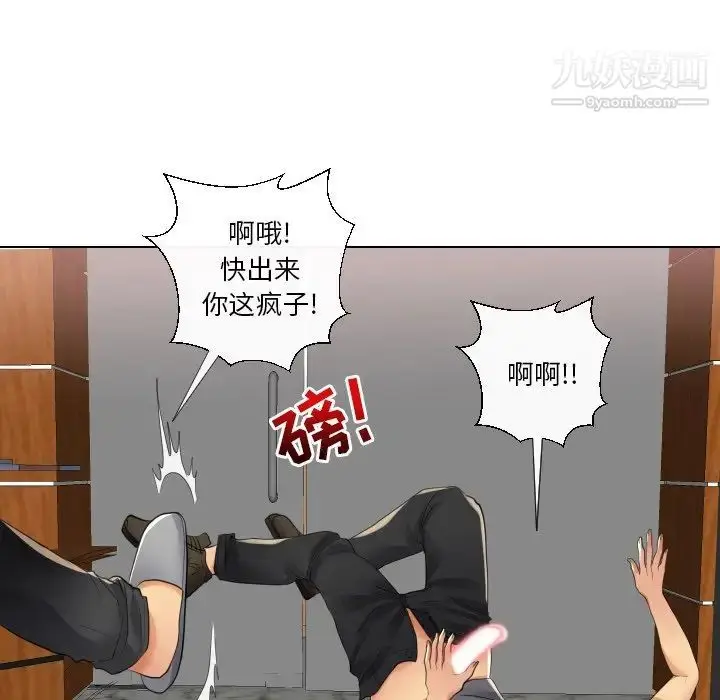 漫画《私密交易》第17话第30张图