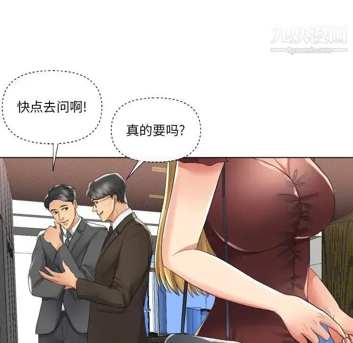 漫画《私密交易》第17话第34张图