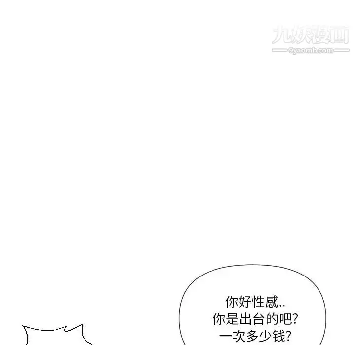 漫画《私密交易》第17话第38张图