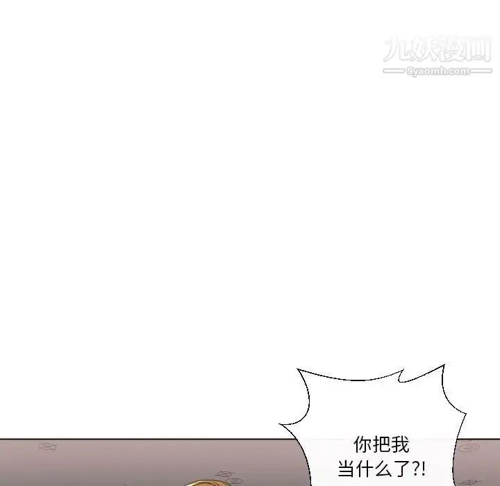 漫画《私密交易》第17话第42张图