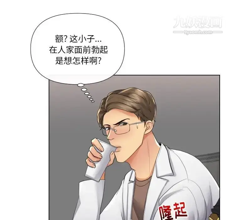 漫画《私密交易》第17话第56张图