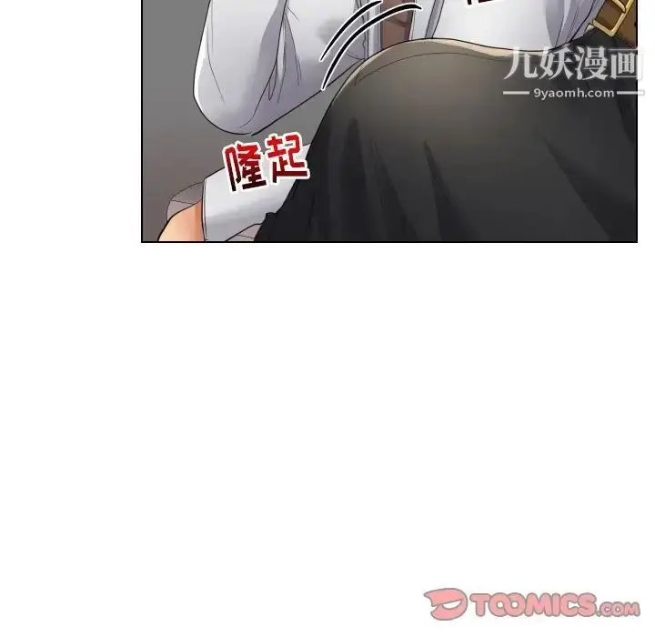 漫画《私密交易》第17话第57张图