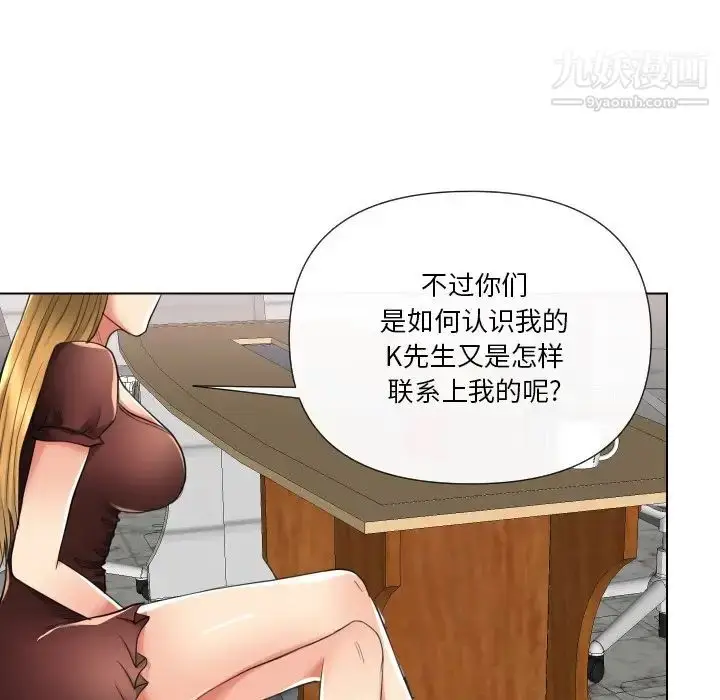 漫画《私密交易》第17话第58张图