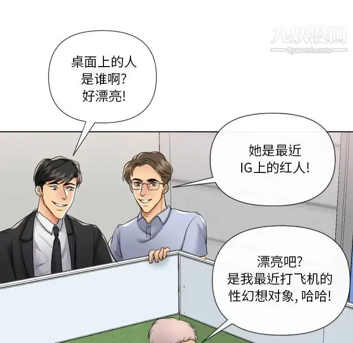 漫画《私密交易》第17话第62张图