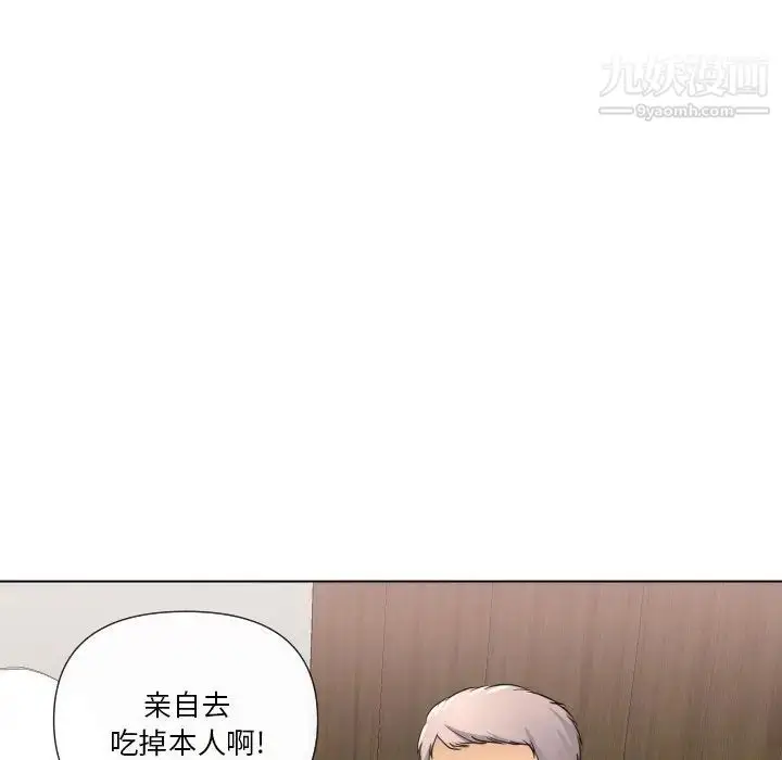 漫画《私密交易》第17话第64张图