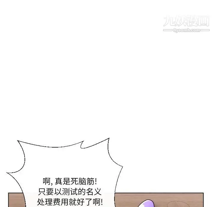 漫画《私密交易》第17话第68张图
