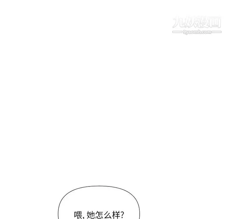 漫画《私密交易》第17话第72张图