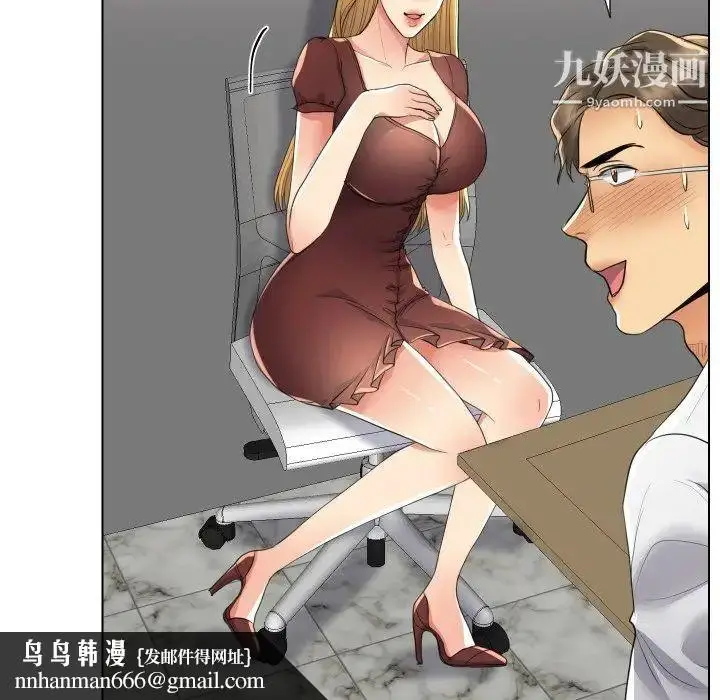 漫画《私密交易》第17话第78张图
