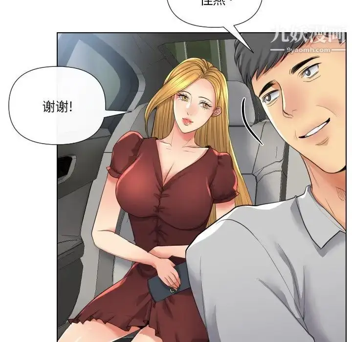 漫画《私密交易》第17话第8张图