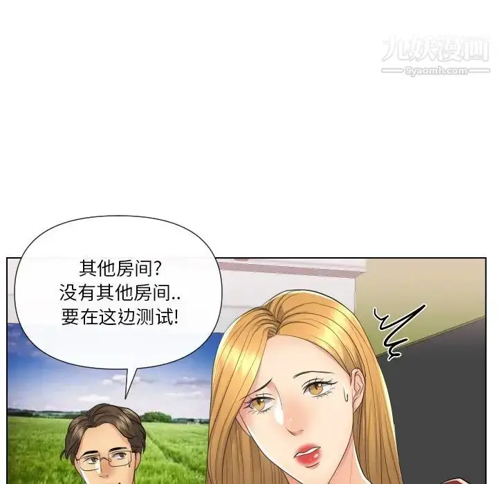漫画《私密交易》第17话第83张图