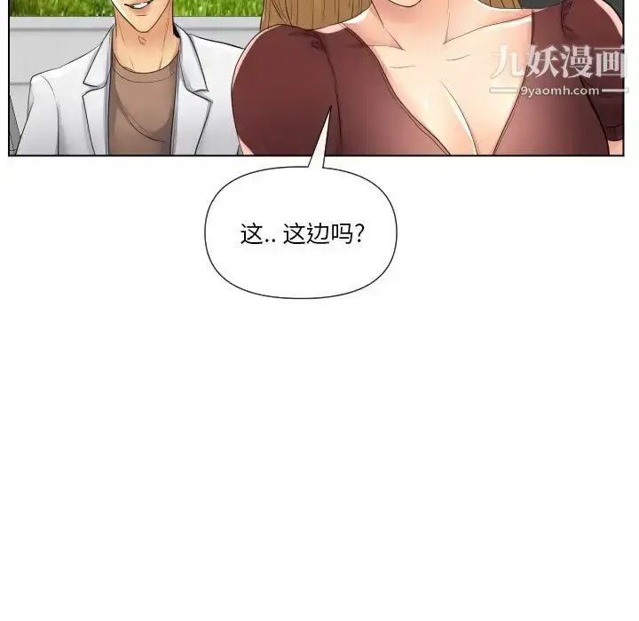 漫画《私密交易》第17话第84张图