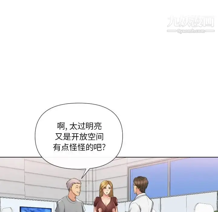 漫画《私密交易》第17话第85张图