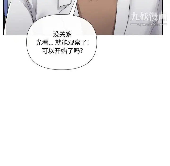 漫画《私密交易》第17话第97张图