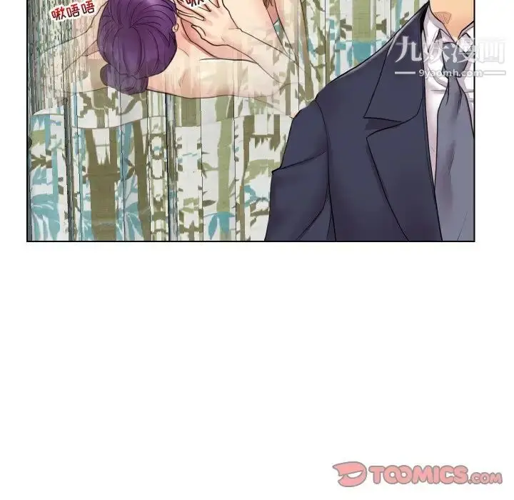 漫画《私密交易》第15话第10张图