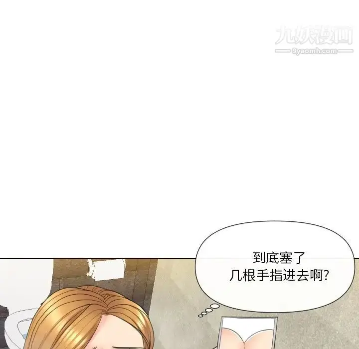 漫画《私密交易》第15话第101张图