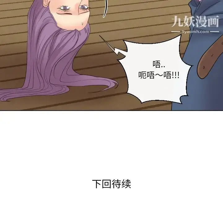 漫画《私密交易》第15话第119张图