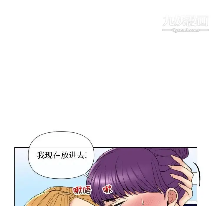 漫画《私密交易》第15话第16张图
