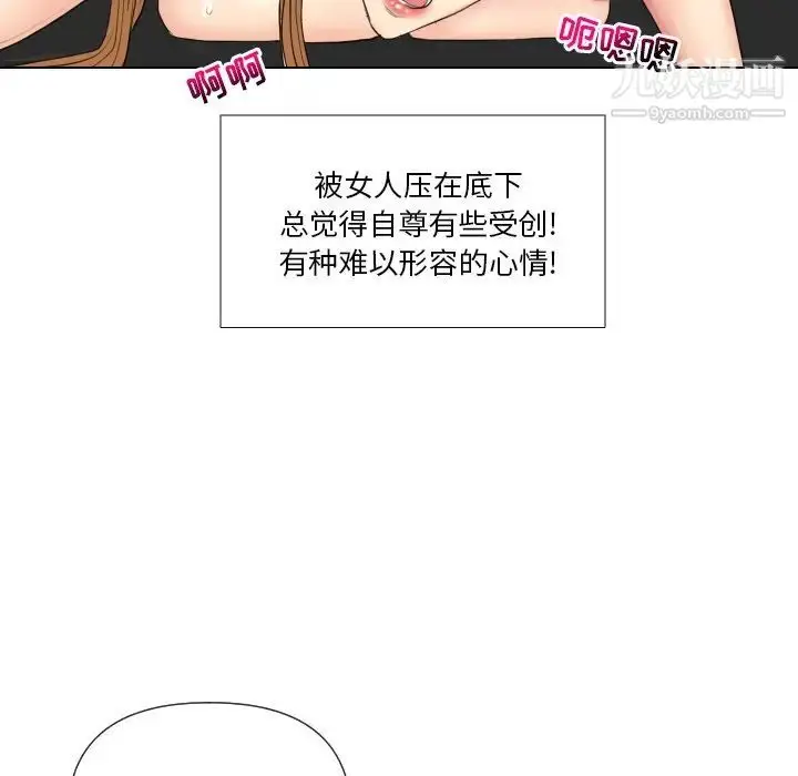 漫画《私密交易》第15话第25张图