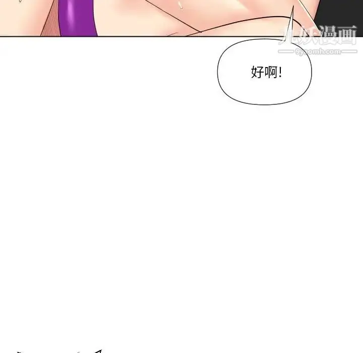 漫画《私密交易》第15话第27张图