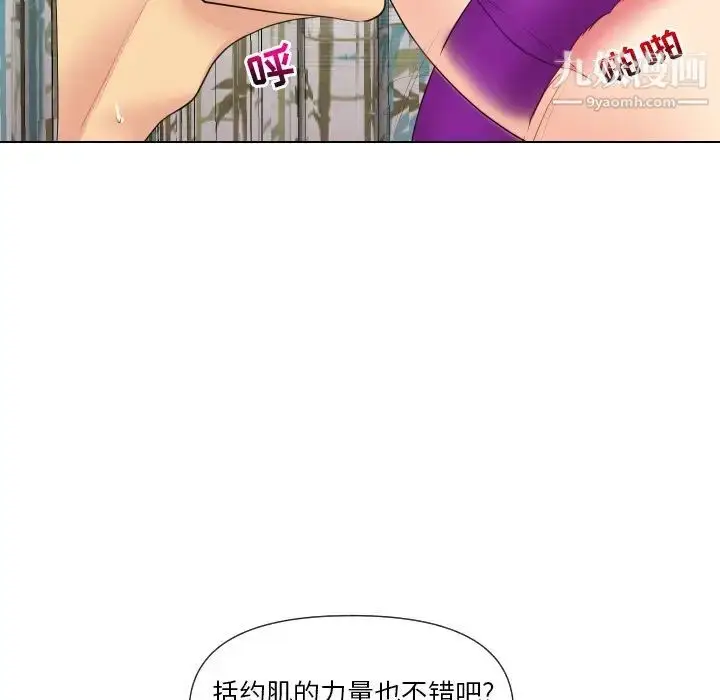 漫画《私密交易》第15话第36张图