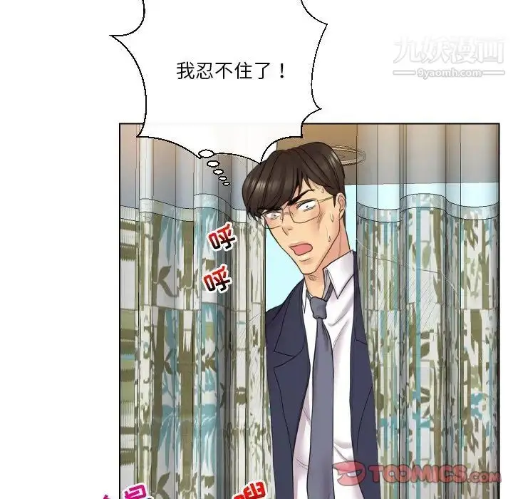 漫画《私密交易》第15话第42张图