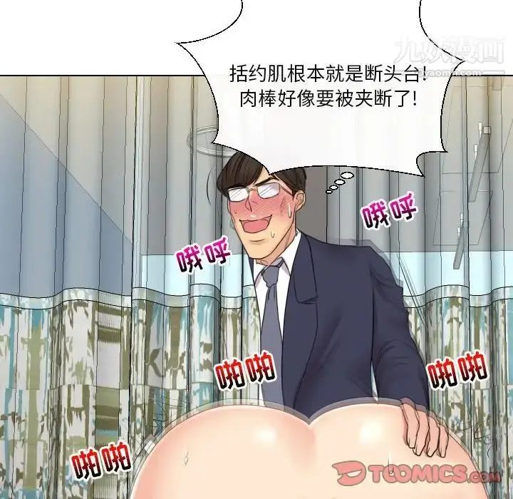 漫画《私密交易》第15话第46张图