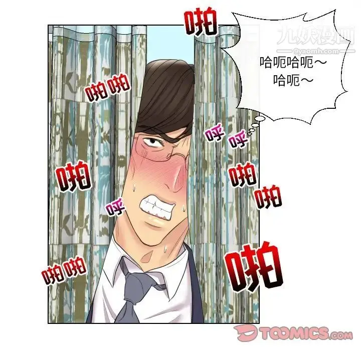 漫画《私密交易》第15话第54张图