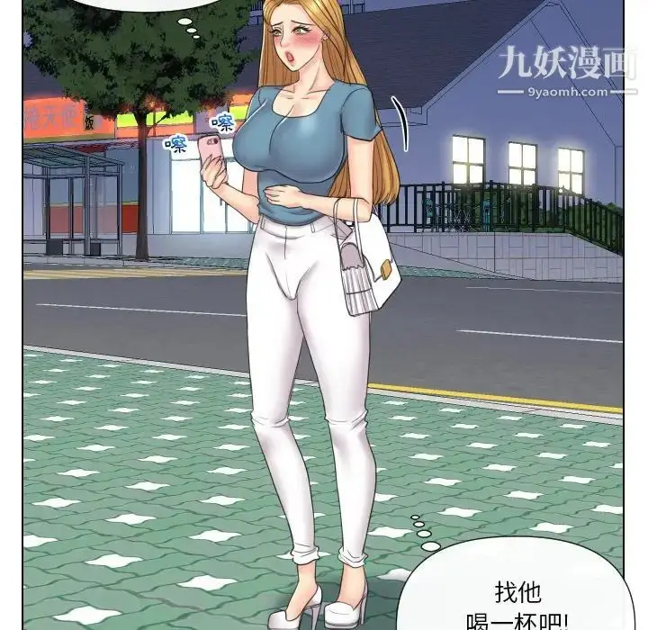 漫画《私密交易》第15话第72张图