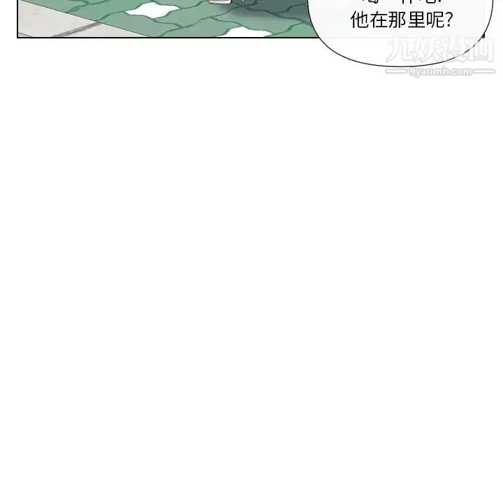 漫画《私密交易》第15话第73张图