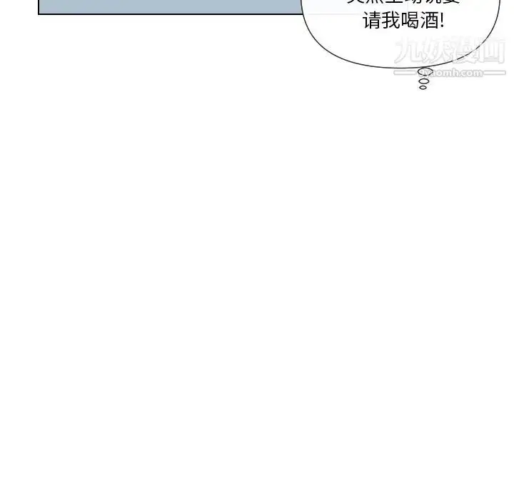 漫画《私密交易》第15话第75张图