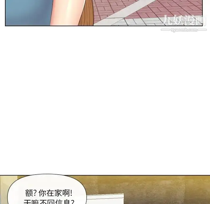 漫画《私密交易》第15话第91张图