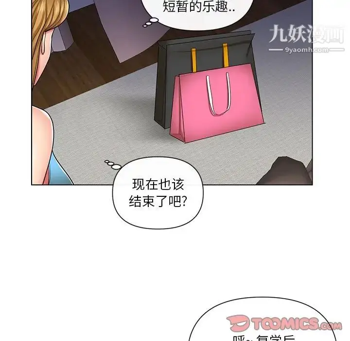 漫画《私密交易》第9话第10张图