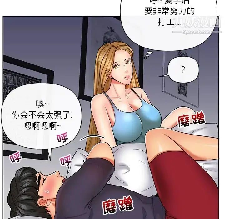 漫画《私密交易》第9话第11张图