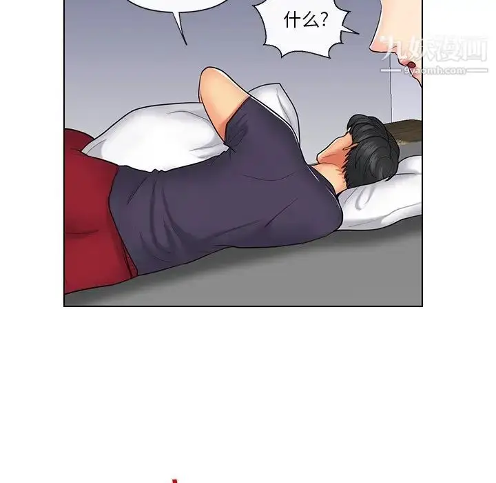 漫画《私密交易》第9话第17张图