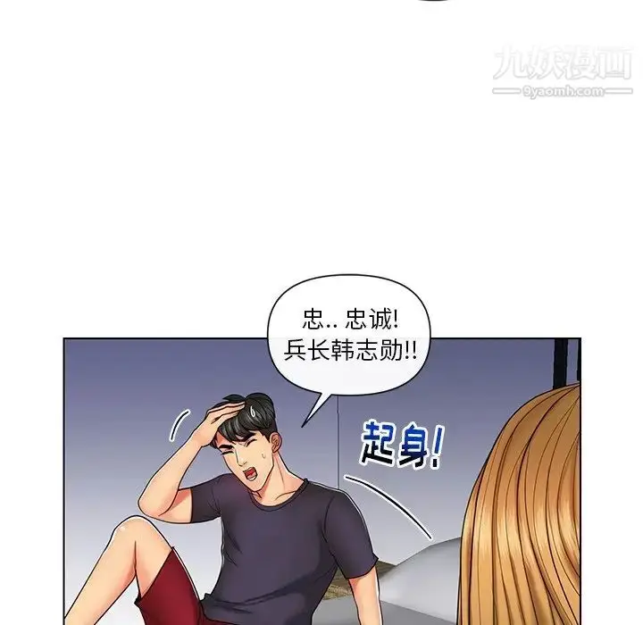 漫画《私密交易》第9话第19张图