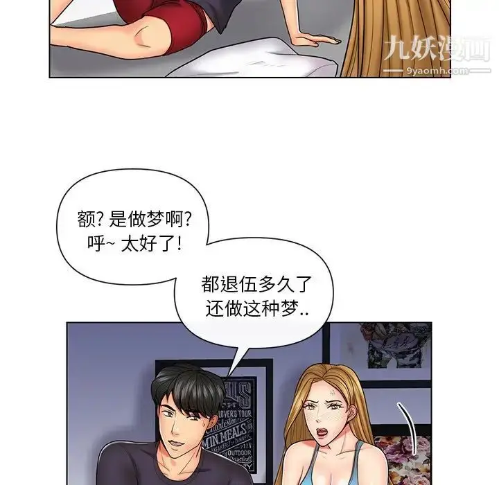 漫画《私密交易》第9话第20张图