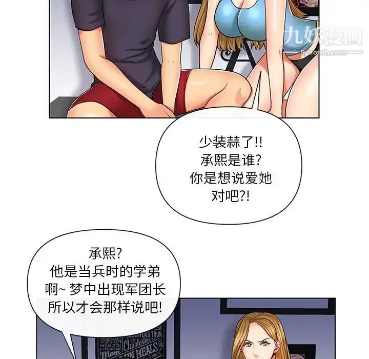 漫画《私密交易》第9话第21张图