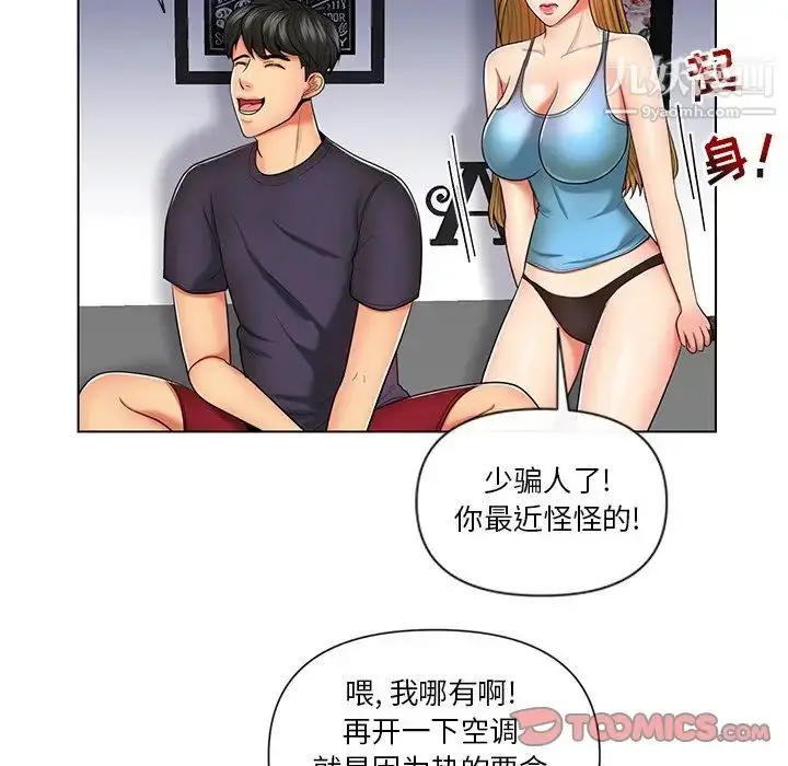 漫画《私密交易》第9话第22张图