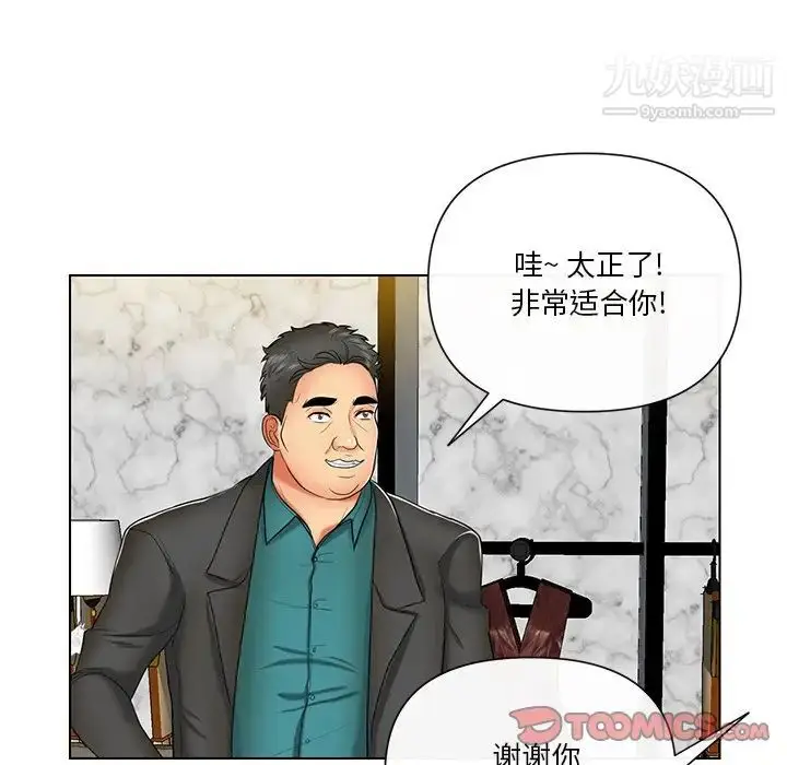 漫画《私密交易》第9话第34张图