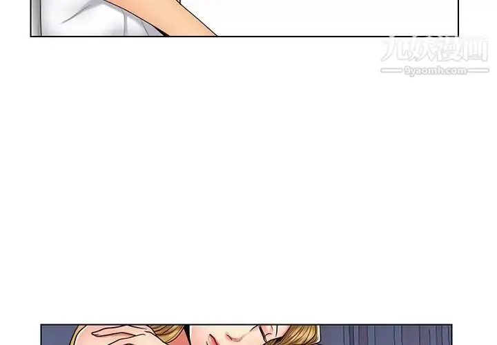 漫画《私密交易》第9话第4张图