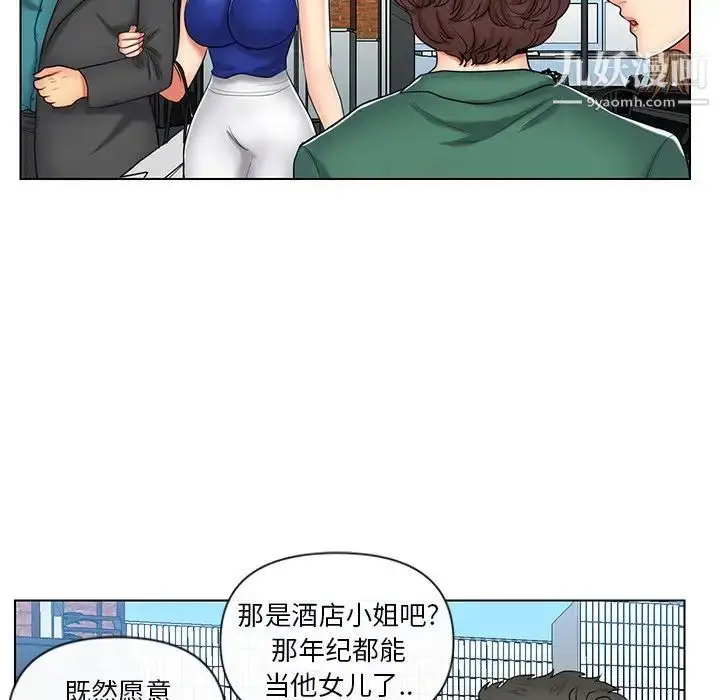 漫画《私密交易》第9话第40张图