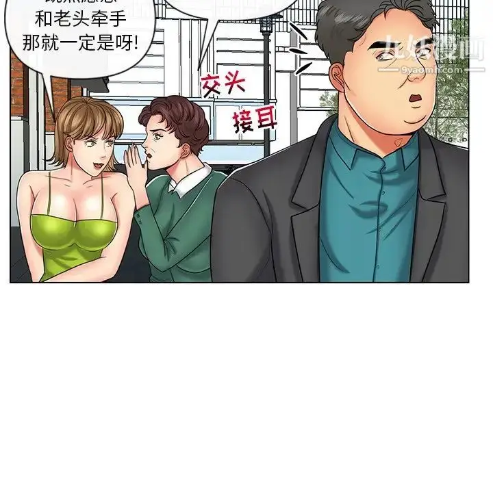 漫画《私密交易》第9话第41张图