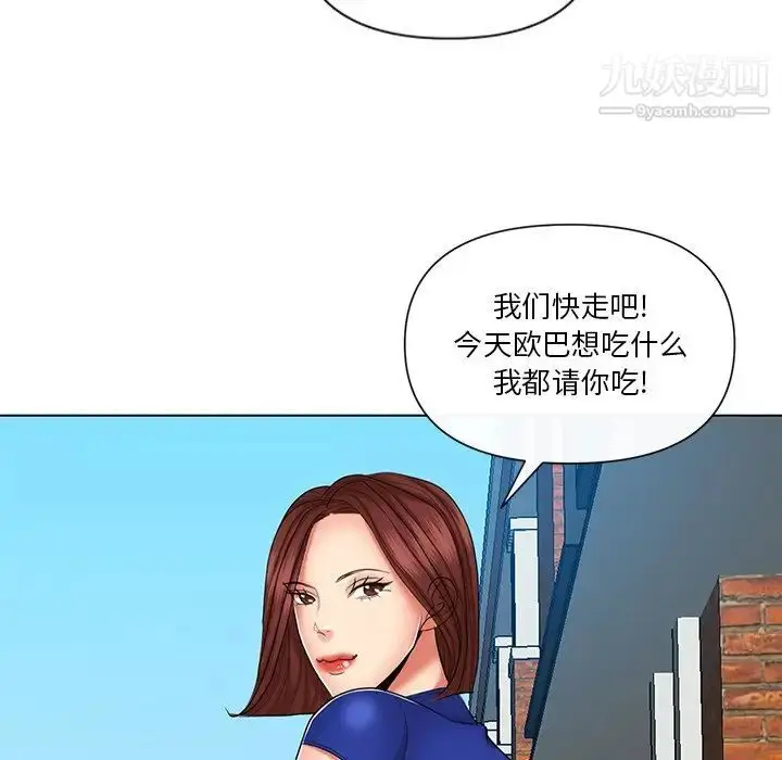 漫画《私密交易》第9话第45张图