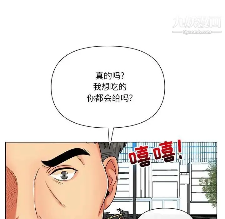 漫画《私密交易》第9话第47张图